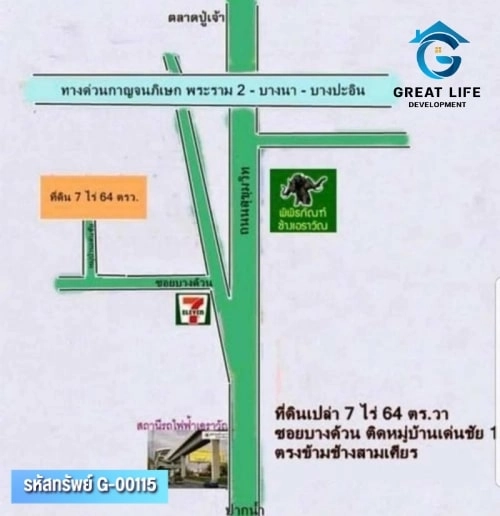 ขายที่ดินเปล่าถมแล้วบางส่วนในซอยบางด้วนติดหมู่บ้านเด่นชัย1 รูปที่ 6