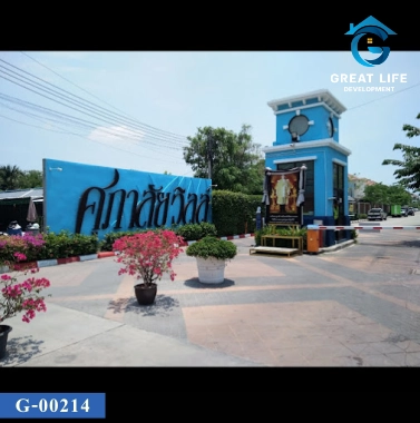 ขายทาวน์โฮม 3 ชั้น หมู่บ้านศุภาลัยวิลล์ ศรีนครินทร์-กิ่งแก้ว รูปที่ 2