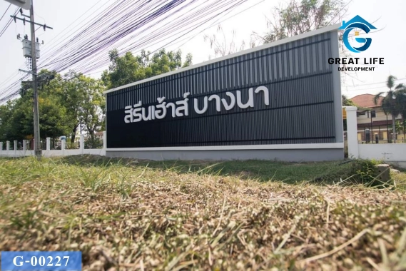 ขายบ้านเดี่ยว 2  ชั้น หมู่บ้านสิรีนเฮ้าส์ บางนา รูปที่ 2