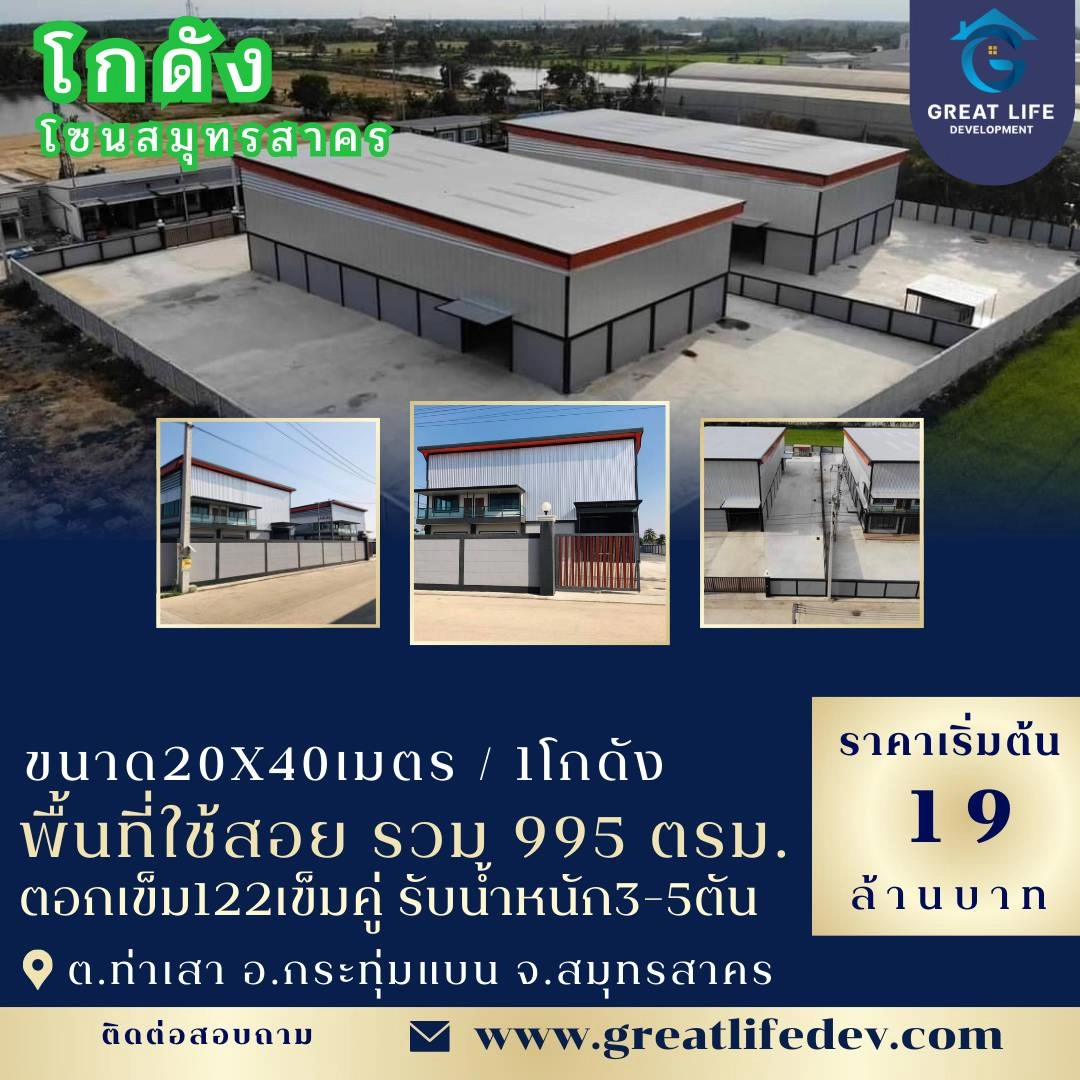 ขายโรงงาน/โกดังสร้างใหม่  2 โรงงาน รูปที่ 1