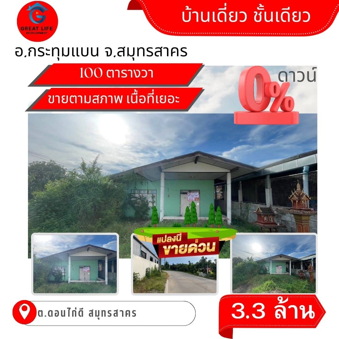 ขายบ้านเดี่ยวสร้างเองบนที่ดิน100ตารางวา รูปที่ 1